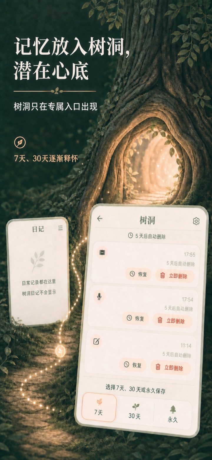 小安日记本应用截图 5