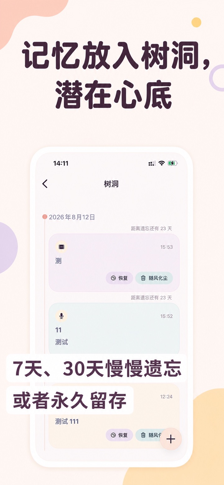小安日记本应用截图 3