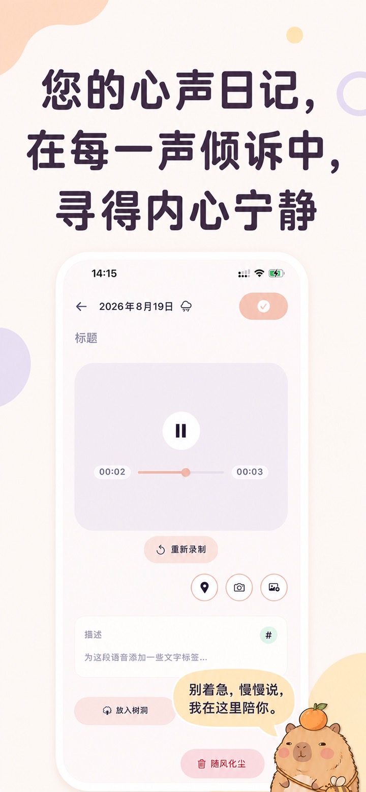 小安日记本应用截图 4