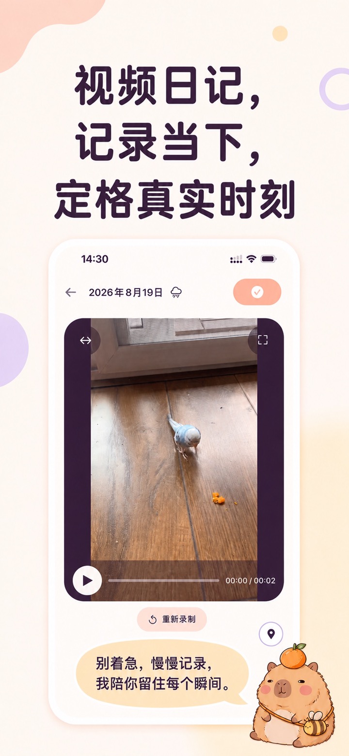 小安日记本应用截图 5